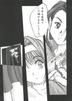 Page 28 of Welcome Island Vol. 3