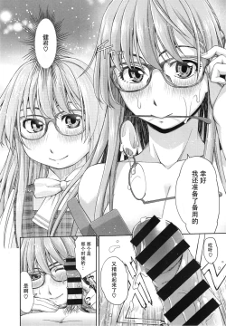 Page 17 of Kimi no Megane wa 1-man Volt Ch. 2
