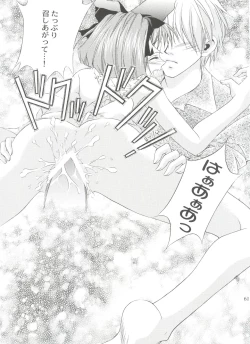 Page 60 of JUICY FRUITS