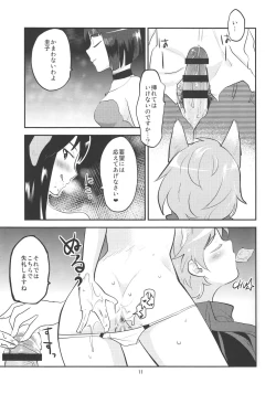 Page 11 of Yume Kissa ETO