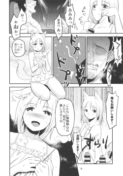 Page 16 of Yume Kissa ETO