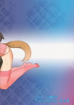 Page 23 of Yume Kissa ETO