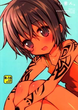 Page 1 of Ko Akunin.