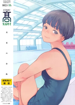 Download COMIC Koh 2016-11