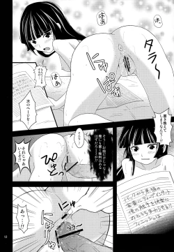 Page 12 of Kuroneko Shunga