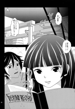 Page 20 of Kuroneko Shunga