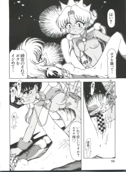 Page 104 of Naru Hina Plus 2