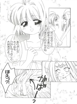 Page 114 of Naru Hina Plus 2