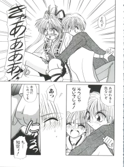 Page 133 of Naru Hina Plus 2