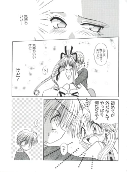 Page 135 of Naru Hina Plus 2