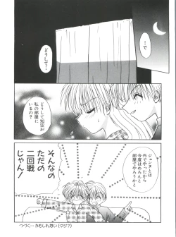 Page 142 of Naru Hina Plus 2