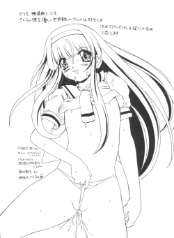 Page 160 of Naru Hina Plus 2