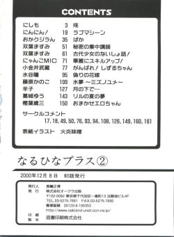 Page 162 of Naru Hina Plus 2