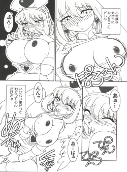 Page 21 of Naru Hina Plus 2
