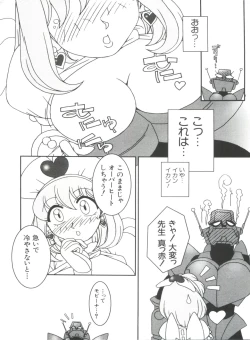 Page 28 of Naru Hina Plus 2