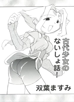 Page 61 of Naru Hina Plus 2