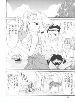 Page 62 of Naru Hina Plus 2