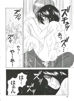 Page 84 of Naru Hina Plus 2