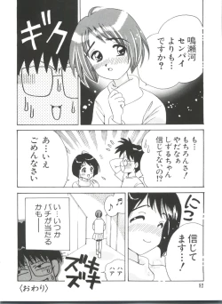 Page 92 of Naru Hina Plus 2