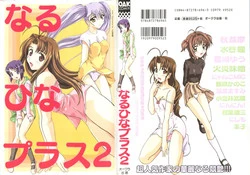 Download Naru Hina Plus 2