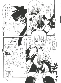 Page 15 of Naru Hina Plus 3