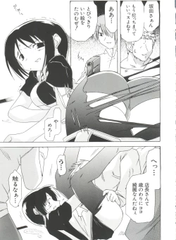 Page 77 of Naru Hina Plus 3