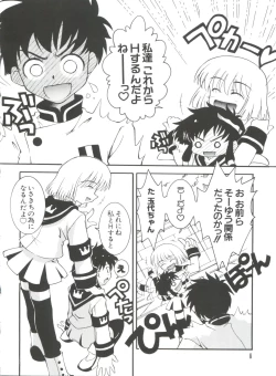 Page 8 of Naru Hina Plus 3