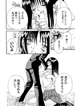 Page 13 of Love Heart 7