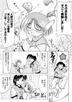 Page 151 of Love Heart 7