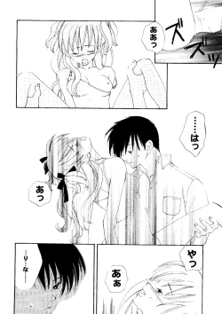 Page 45 of Love Heart 7