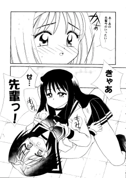 Page 52 of Love Heart 7