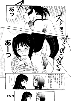 Page 59 of Love Heart 7