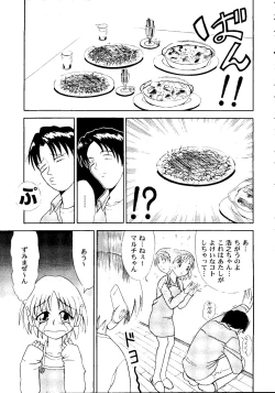 Page 82 of Love Heart 7