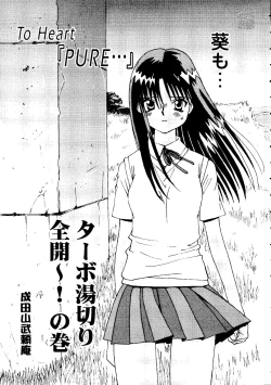 Page 8 of Love Heart 7