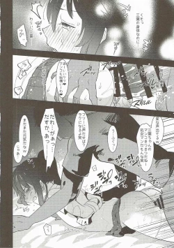 Page 11 of Ore no Karada wa Yume no You ni Kimochi Ii.