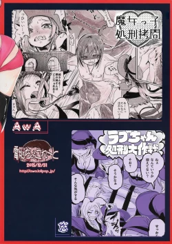 Page 34 of Goumon-gu no Shokei Jou ♪