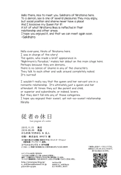 Page 70 of Juusha no Kyuujitsu |  Servant x Queen