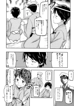 Page 15 of Mogami to Himitsu no Onsen Ryokou
