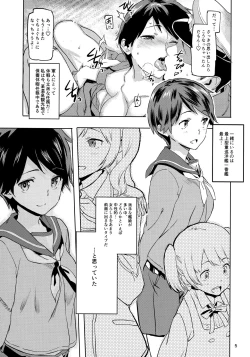 Page 6 of Mogami to Himitsu no Onsen Ryokou
