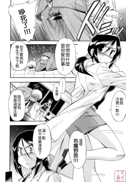 Page 137 of Hatsu Inu 2