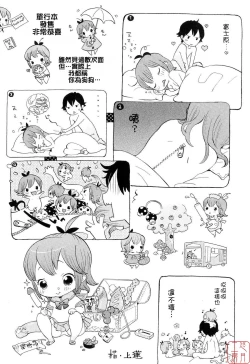 Page 154 of Hatsu Inu 2