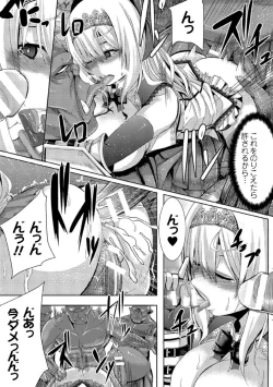 Page 103 of Tsuwamonodomo ga Yume no Ato