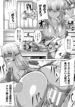 Page 140 of Tsuwamonodomo ga Yume no Ato