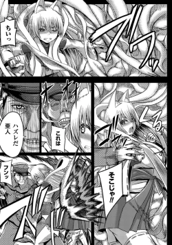 Page 147 of Tsuwamonodomo ga Yume no Ato