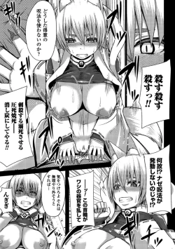 Page 151 of Tsuwamonodomo ga Yume no Ato