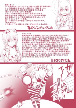 Page 192 of Tsuwamonodomo ga Yume no Ato