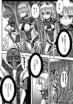 Page 38 of Tsuwamonodomo ga Yume no Ato