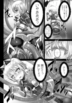 Page 50 of Tsuwamonodomo ga Yume no Ato