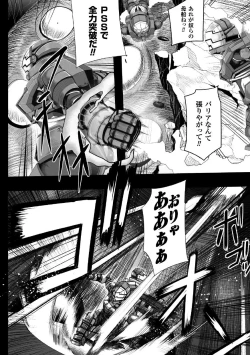 Page 58 of Tsuwamonodomo ga Yume no Ato