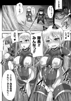 Page 60 of Tsuwamonodomo ga Yume no Ato